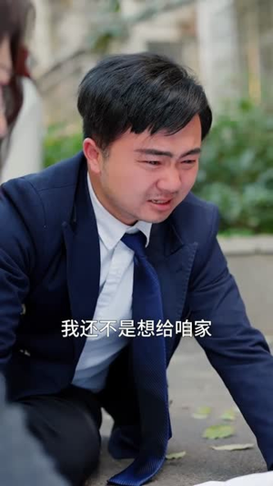 我把车停好后，业主们炸锅了（47集）热门了短剧