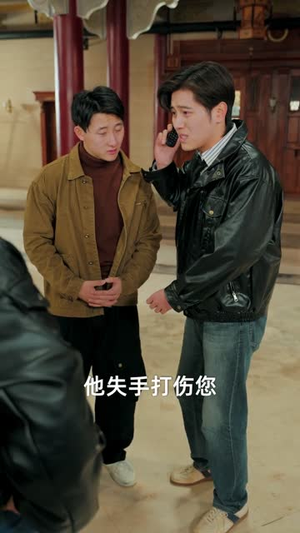 乱世横财2:黄金不归路(59集) 乱世横财2:黄金不归路(59集)新短剧推荐