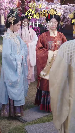 凤鸣三生1：宫墙溺（66集）精彩短剧热播中