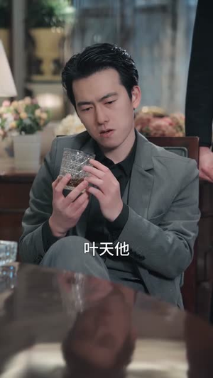 摊牌了,我才是首富(79集) 摊牌了,我才是首富(79集)全集免费