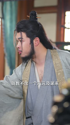 被逐出侯府后我只好六元及第了(80集) 被逐出侯府后我只好六元及第了(80集)短剧抢先看全集