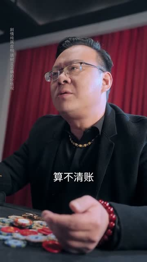 家庭主妇竟是修仙老祖(47集) 家庭主妇竟是修仙老祖(47集)一起追生活短剧