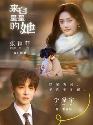 来自星星的她(68集) 来自星星的她(68集)全集下载