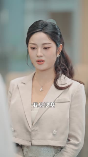 逆袭人生，我觉醒了情报系统（109集）更新时间一览表