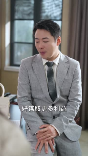 回国当天，撞破三年骗局（38集）女频短剧推荐