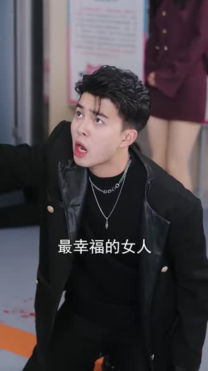 我纵横三界！你把我当恋爱脑（62集）爆款短剧推荐