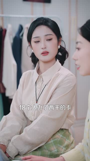 致富，我有一只招财猫（99集）无需会员免费看