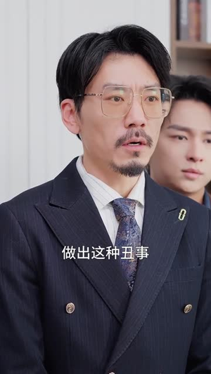 真大小姐只想净身出户（35集）爆款短剧追不停