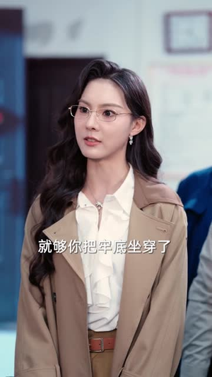 我修牛蹄子的专治不服（80集）短剧热播中