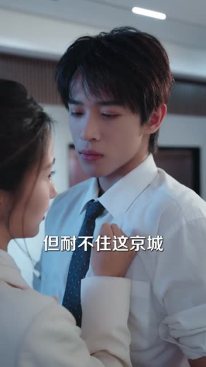 步步为营秦小姐的局（73集）推荐你们也去看