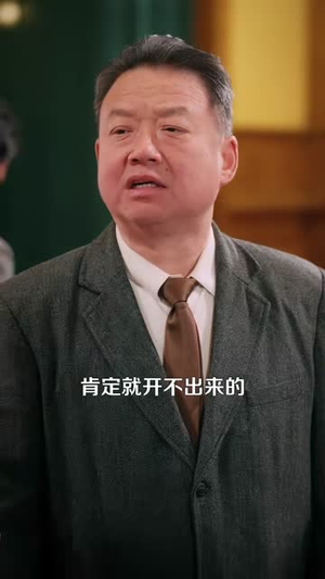 财运入我眼(115集) 财运入我眼(115集)百万短剧抢先看