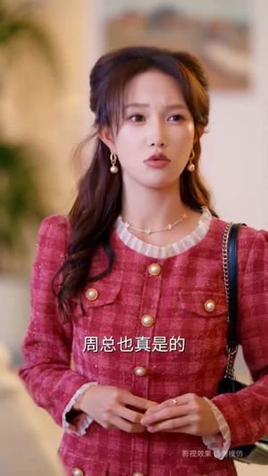 千金归位正当时（77集）这部短剧我爱了