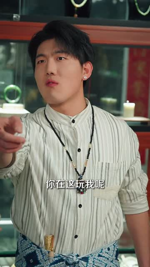 透视玉石，他们叫我泰斗（82集）夸克在线观看