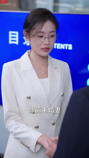 林小姐,你前夫成科研界大佬了(50集) 林小姐,你前夫成科研界大佬了(50集)好看的短剧电影