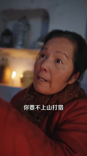 年代：我，猎人王打猎养活全家（82集）超好看的短剧