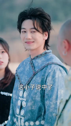 神级赌石：我能看透世间万物（80集）爆款短剧抢先看