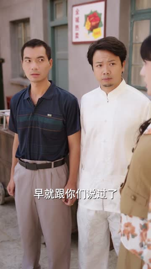 富贵逼人之穿成太奶保佑我（58集）精彩短剧片段