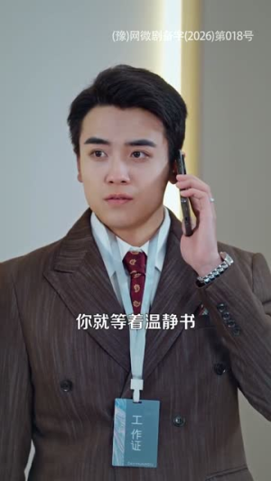 闪婚后爱（99集）在哪里看