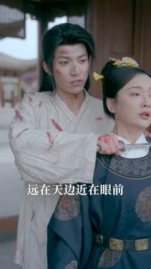 长公主今日登基（60集）爆款短剧一起追