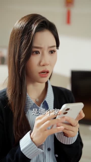 交电费发现爸爸的秘密1200万都归我妈（96集）第三季