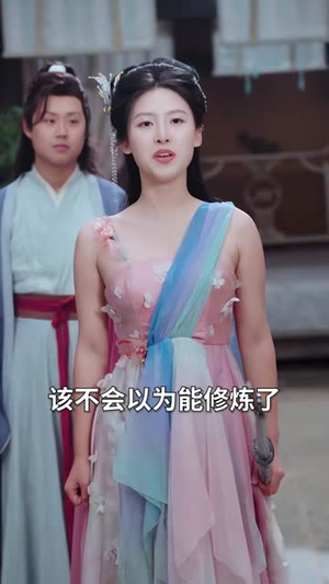 天骄女友退婚，我反手攻略她师尊（86集）火热短剧抢先看