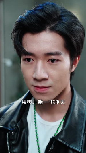 我靠回收系统财富自由（102集）短剧太精彩