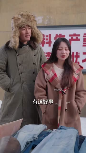 东北野总回八零（65集）恋爱短剧分享