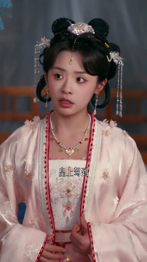 读档后，暴君被我拿捏了（80集）快来看短剧