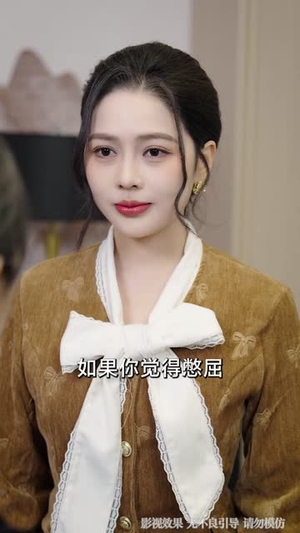 后妈她靠撒娇拿捏豪门大佬（80集）最火短剧热播