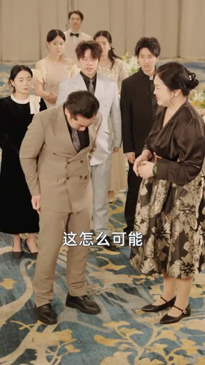 野蛮家长（55集）好看的国产短剧