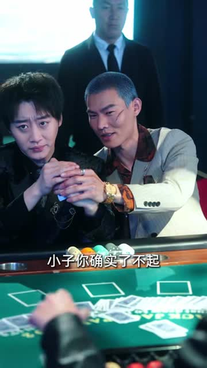 乡野技师：靠一双手征服大老卷（80集）短剧太精彩了