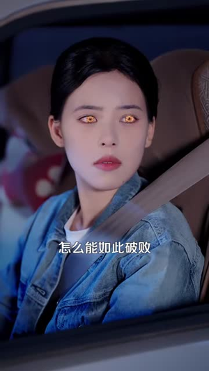 鉴宝女王：我揣麻袋捡古董（83集）全网独播免费看