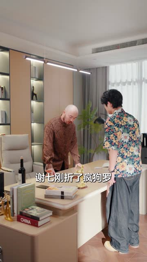 纵情莞城，我本桀骜少年臣（80集）超甜短剧抢先看