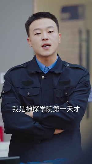 冷案组新人，我能听见凶手心跳（79集）百度网盘资源