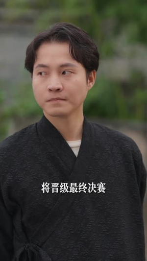 我的针气藏不住了（69集）短剧全集完整版