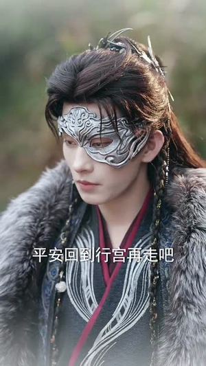 龙榻换人，我和假皇帝共享江山（82集）迅雷网盘观看