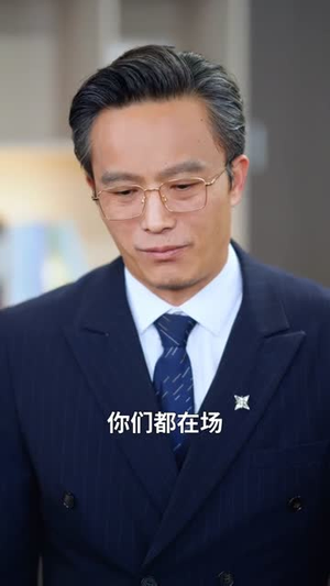 穷时嫌，富时攀，我替我妈翻盘（79集）UC网盘在线看