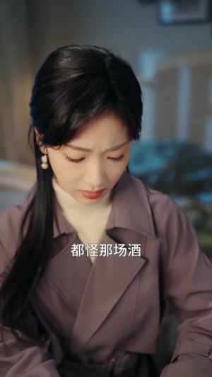 又见山海（67集）短剧视频分享