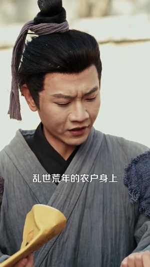 乱世荒年，我靠军火库裂土封王（106集）河马免费短剧