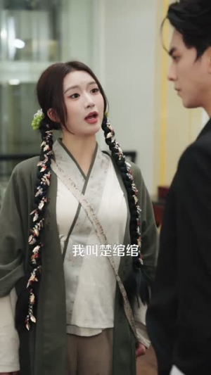 鬼界高能！前方玄学小祖宗下山了（80集）热门短剧来袭