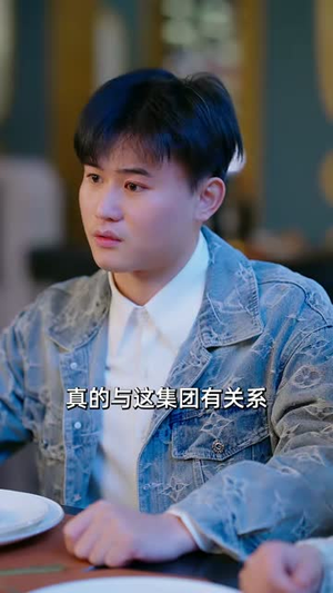 太爷爷驾到：败家就有惊喜（80集）热播短剧免费看