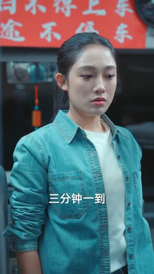 谁在零点下车（63集）在哪个平台看