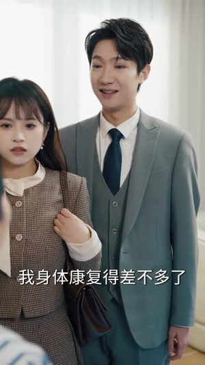 九零小作精！随母改嫁被糙汉甜宠（80集）热门短剧看不停