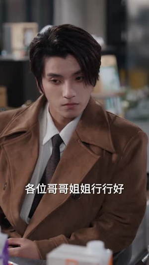 乖够了，这次我不奉陪了（81集）短剧推荐更新中