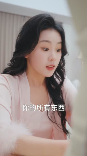 识破系统阴谋：千金逆袭嫁对人（79集）短剧上热门