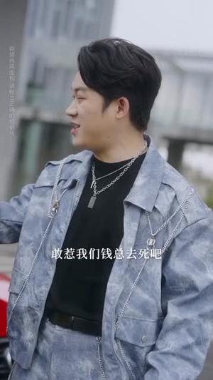 叮，富婆体验卡到账（61集）热门短剧抢先