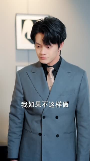 情烬意难平（74集）最新火爆短剧