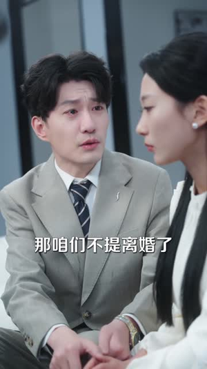 遗忘与记忆之秋（67集）最新热门短剧