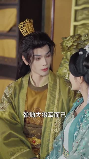 凤谋：替身宦宠（80集）迅雷网盘观看