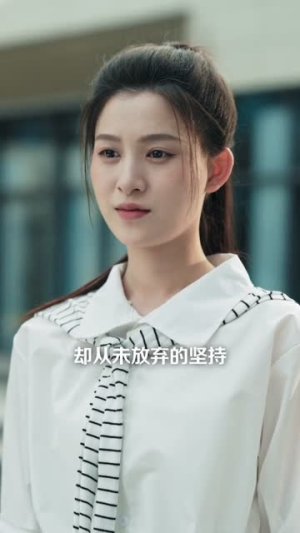 保送名额被内定后我退学了（60集）短剧解说热门